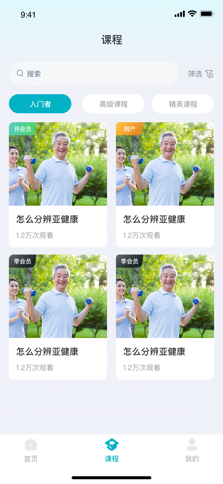 视频课程代理售卖