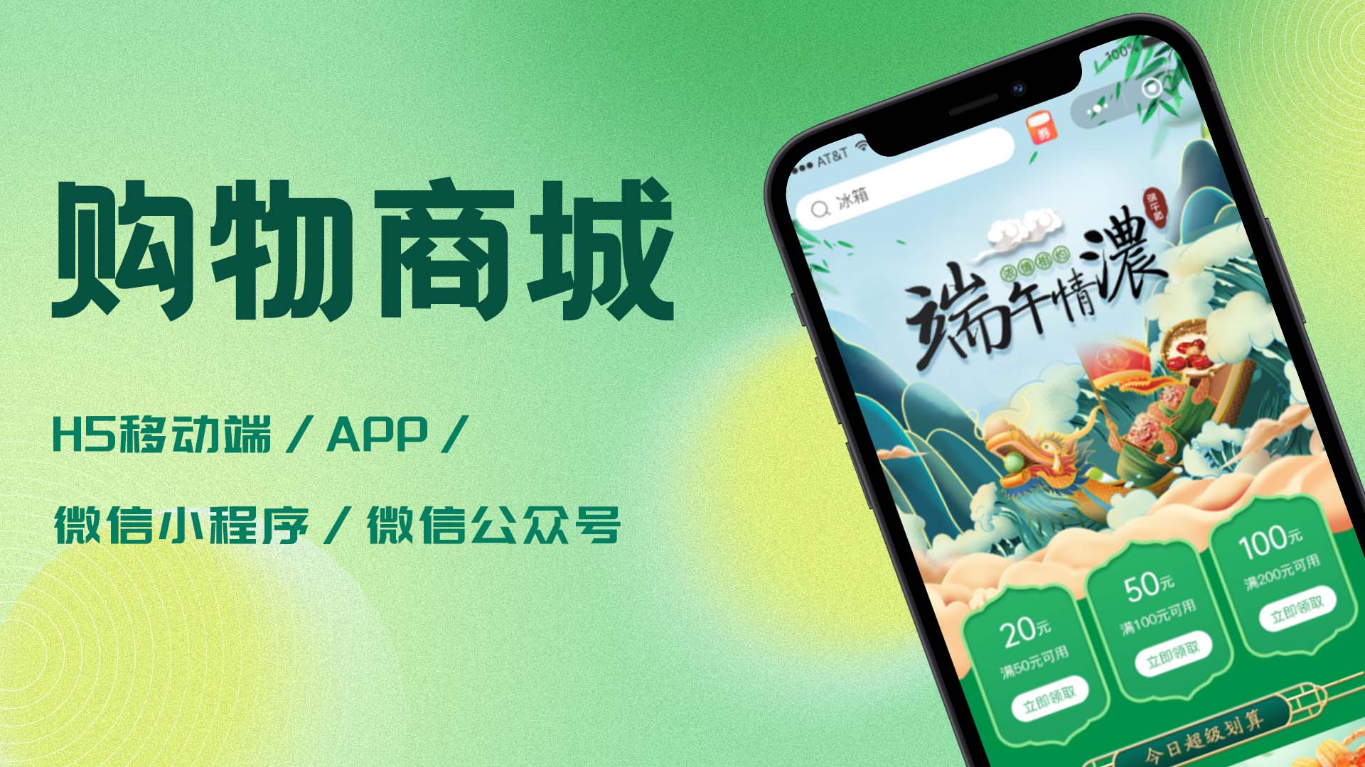 购物商城